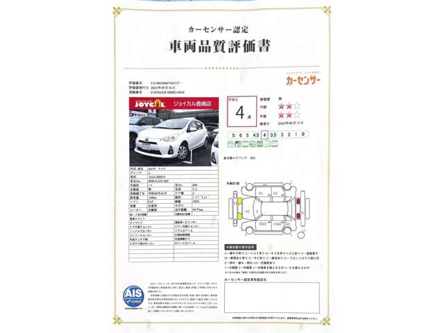 トヨタ アクア １．５ Ｌ H25年 (関東) 99