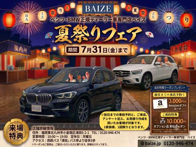 メルセデスベンツ Ｂクラス Ｂ１８０ H28年 (九州・沖縄) 99