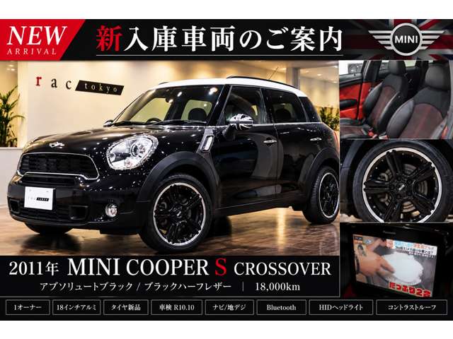 ミニ ミニクロスオーバー クーパーＳ H23年 (関東) 99