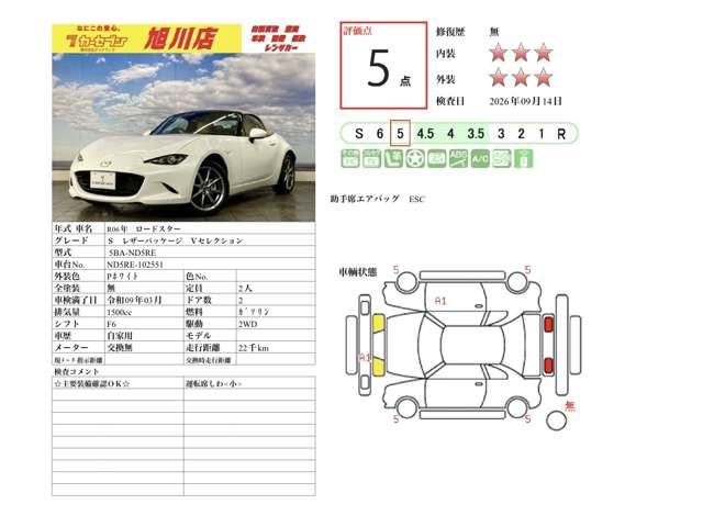 マツダ ロードスター １．５ Ｓ レザーパッケージ Ｖ セレクション R6年 (北海道) 99