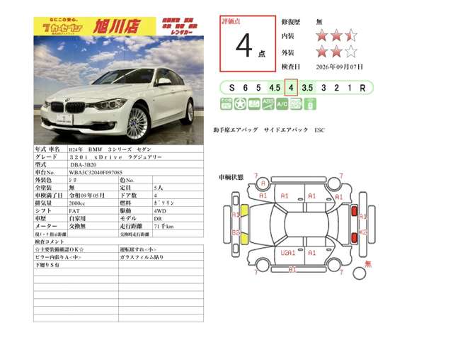 ＢＭＷ ３シリーズ ３２０Ｉ Ｘドライブ ラグジュアリー ４ＷＤ H24年 (北海道) 99