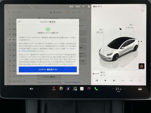 テスラ モデル３ ＲＷＤ R5年 (九州・沖縄) 99