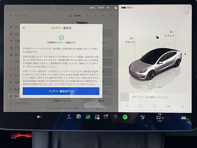 テスラ モデル３ ＲＷＤ R4年 (九州・沖縄) 99