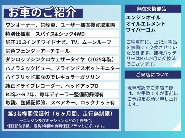 レクサス ＮＸ３００ｈ ３００Ｈ スパイス＆シック ４ＷＤ R2年 (関東) 99