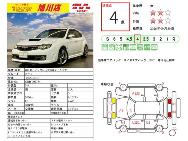 スバル インプレッサ ２．０ ＷＲＸ ４ＷＤ H19年 (北海道) 99