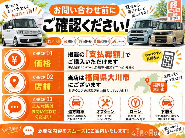 日産 ルークス ６６０ Ｘ R5年 (九州・沖縄) 99