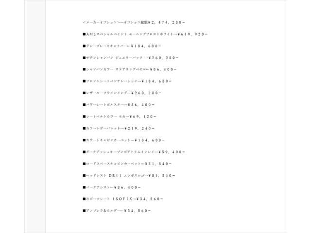アストンマーティン ＤＢ１１ ローンチエディション H28年 (関東) 99