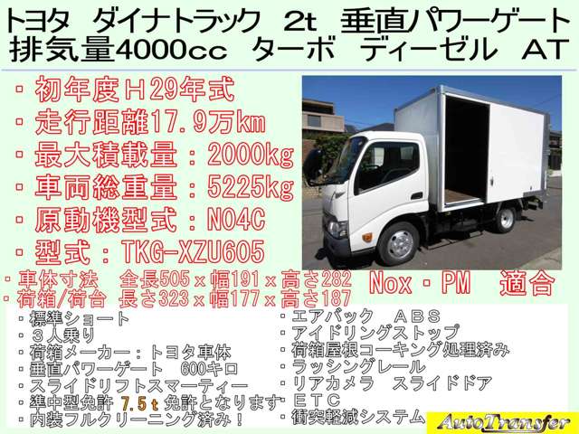 トヨタ ダイナ ４．０ フルジャストロー ディーゼルターボ H29年 (東海) 99