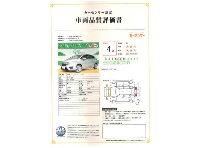 ホンダ フィット　ハイブリッド １．５ ハイブリッド Ｌパッケージ H25年 (関東) 99