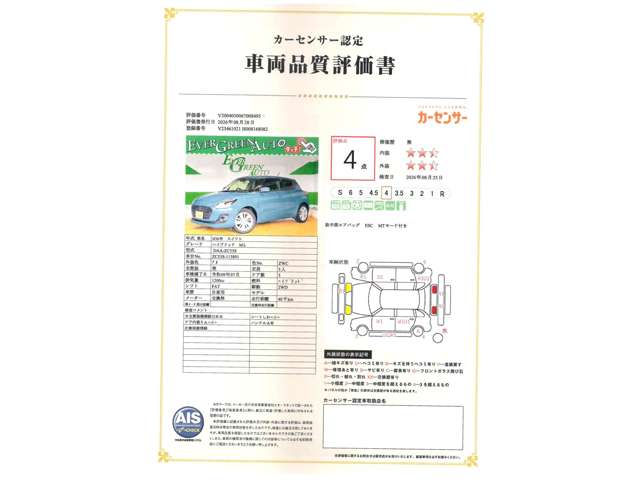スズキ スイフト １．２ ハイブリッド ＭＬ セーフティパッケージ装着車 H30年 (関東) 99