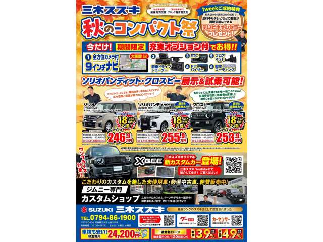 スズキ クロスビー １．２ ハイブリッド ＭＺ アップグレードパッケージ装着車 R8年 (近畿) 99