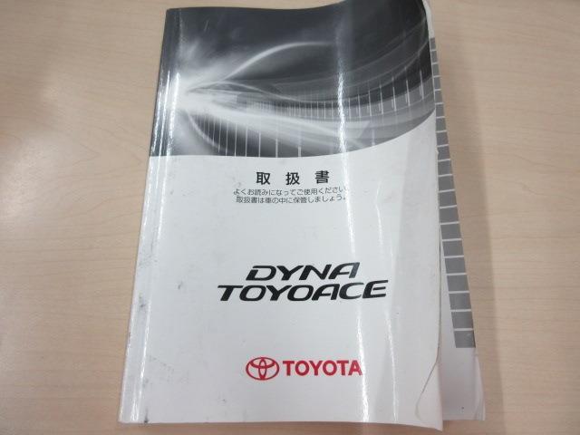 トヨタ ダイナ 平ボディ 積載２Ｔ ワイドロング H29年 (東海) 99