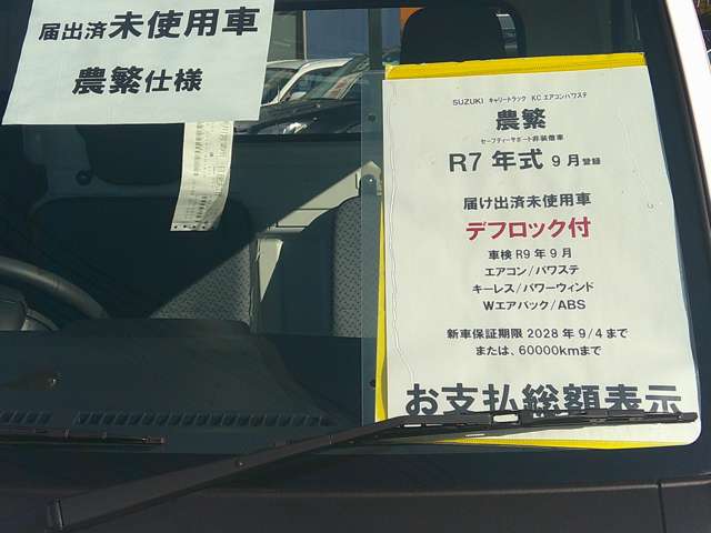 スズキ キャリイトラック ６６０ ＫＣエアコン・パワステ農繁 スズキ セーフティ サポート非装着車 ３方開 ４ＷＤ R7年 (関東) 99