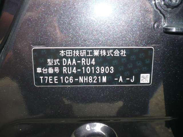 ホンダ ヴェゼル １．５ ハイブリッド Ｘ ４ＷＤ H26年 () 99