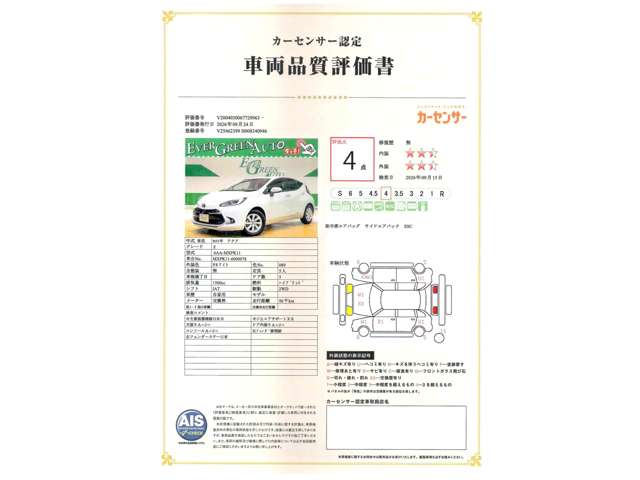 トヨタ アクア １．５ Ｚ R3年 (関東) 99