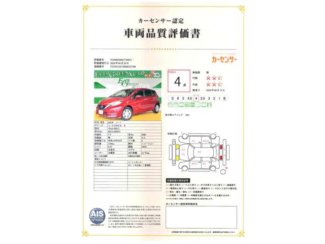 日産 ノート １．２ Ｅ－ＰＯＷＥＲ Ｘ H29年 (関東) 99