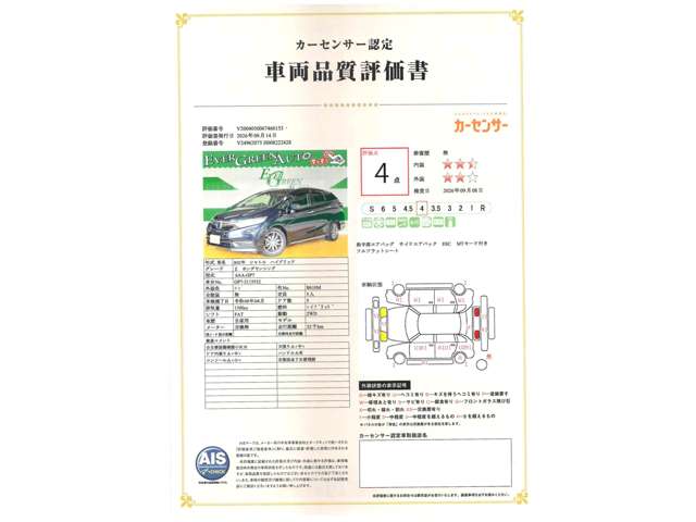 ホンダ シャトル １．５ ハイブリッド Ｚ ホンダセンシング R2年 (関東) 99