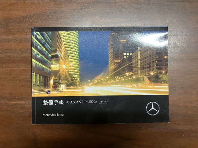 メルセデスベンツ Ｂクラス Ｂ１８０ H30年 (九州・沖縄) 99