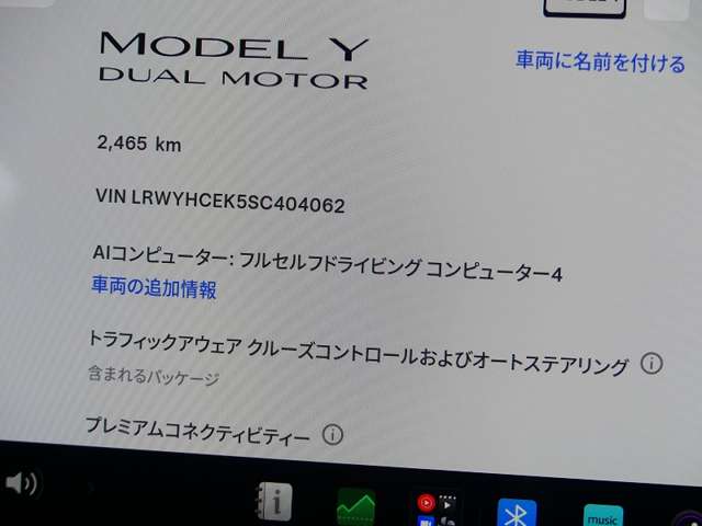 テスラ モデルＹ ロングレンジ R7年 (東海) 99