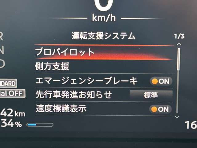 日産 サクラ Ｇ R4年 (関東) 99