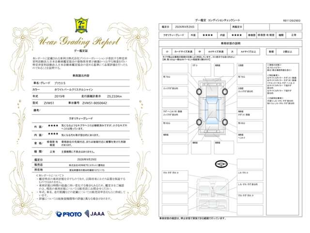 トヨタ プリウス １．８ Ｓ R1年 (東海) 99