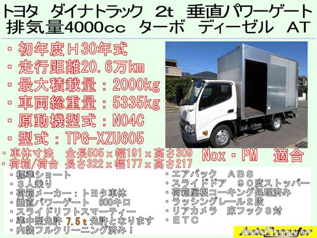 トヨタ ダイナ ４．０ フルジャストロー ディーゼルターボ H30年 (東海) 99