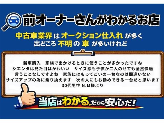 トヨタ シエンタ １．５ Ｇ セーフティ エディションＩＩ R4年 (東海) 99