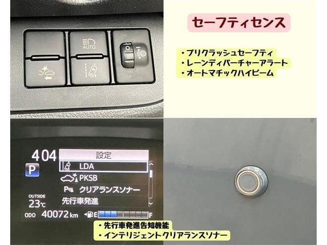 トヨタ シエンタ １．５ Ｇ セーフティ エディションＩＩ R4年 (東海) 99
