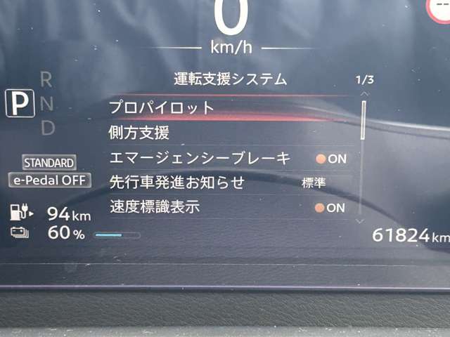 日産 サクラ Ｇ R4年 (関東) 99