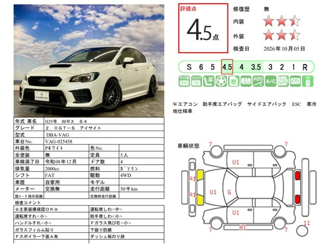 スバル ＷＲＸ　Ｓ４ Ｓ４ ２．０ＧＴ－Ｓ アイサイト ４ＷＤ H29年 (北海道) 99