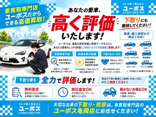 トヨタ ８６ ２．０ ＧＴ H27年 (近畿) 99