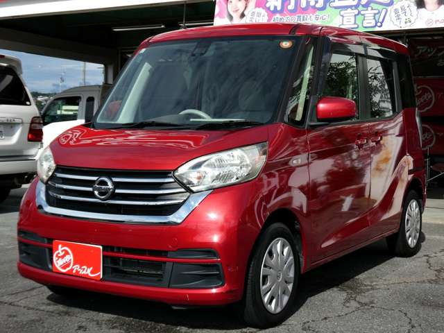 日産 デイズ　ルークス ６６０ Ｘ H29年 (東海) 99