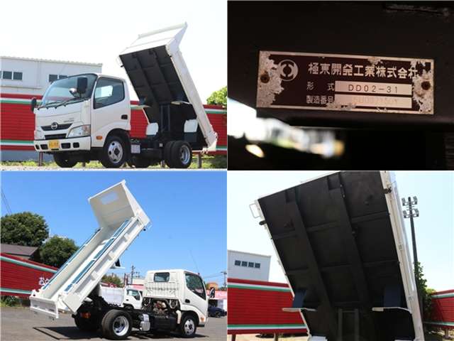 日野自動車 デュトロ ４．０ １０尺ダンプ フルジャストロー ディーゼルターボ ４ＷＤ H27年 (関東) 99