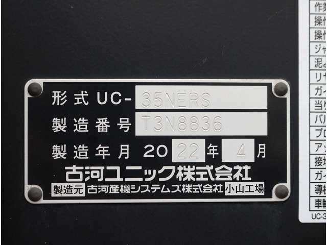 日野自動車 デュトロ ４．０ディーゼルターボ R5年 (関東) 99