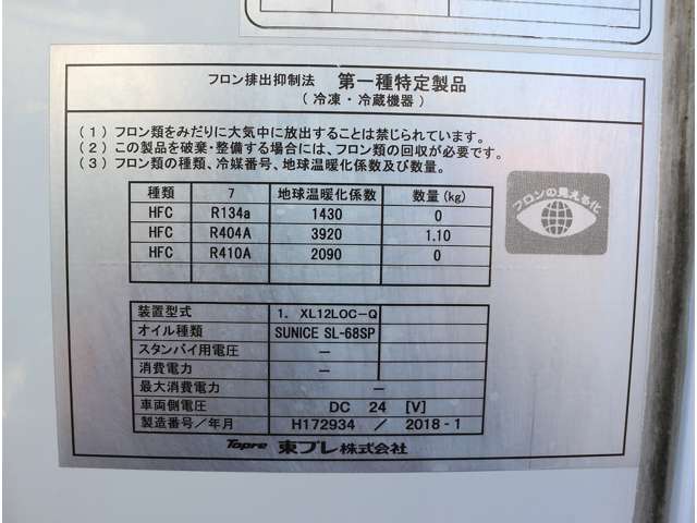 いすゞ エルフ ３．０ディーゼルターボ H30年 (関東) 99