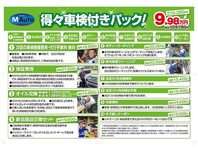 トヨタ チェイサー ２．０ アバンテ H2年 (九州・沖縄) 99