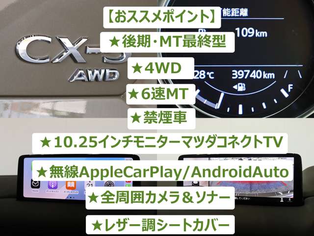 マツダ ＣＸ−５ ２．２ ＸＤ スマート エディション ディーゼルターボ ４ＷＤ R5年 (東海) 99