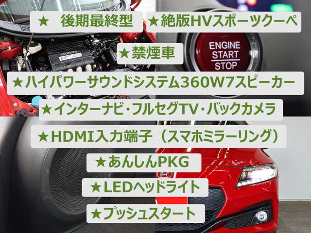 ホンダ ＣＲ−Ｚ １．５ アルファ マスターレーベル ２トーンカラースタイル H27年 (東海) 99