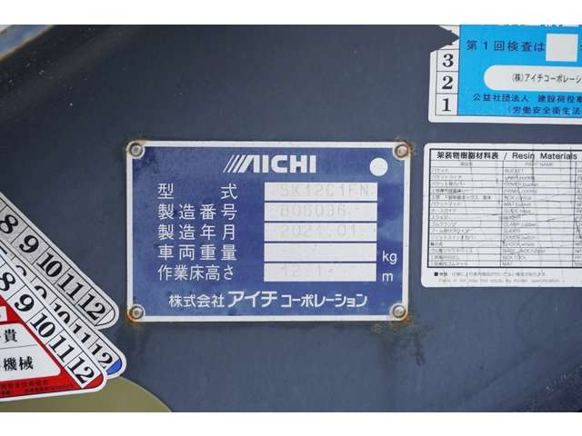 いすゞ エルフ 高所作業車 １２Ｍ アイチ R3年 (近畿) 99