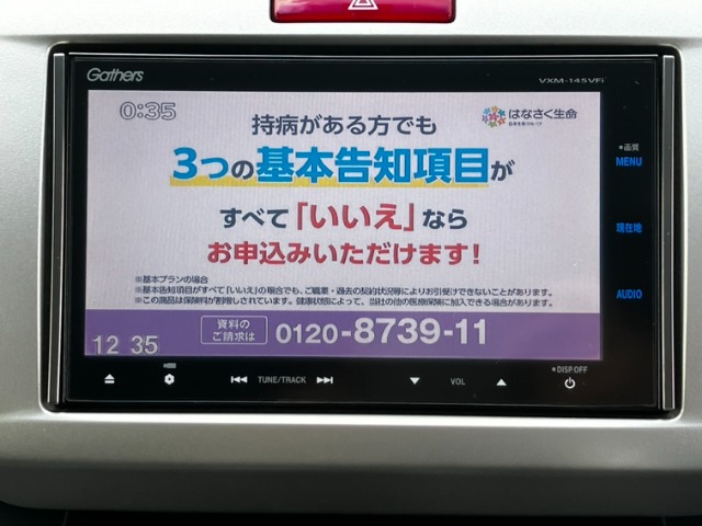 ホンダ フリード １．５ Ｇ エアロ クールエディション H25年 (九州・沖縄) 99