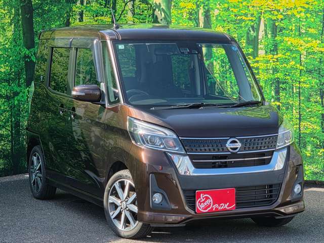 日産 デイズ　ルークス ６６０ ハイウェイスターＸ Ｇパッケージ H29年 (東海) 99