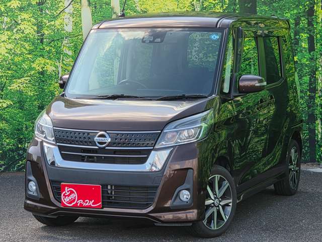 日産 デイズ　ルークス ６６０ ハイウェイスターＸ Ｇパッケージ H29年 (東海) 99