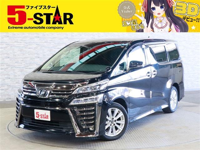 トヨタ ヴェルファイア ２．５ Ｚ H30年 (関東) 99