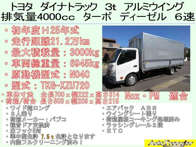 トヨタ ダイナ パネルウイング H25年 () 99