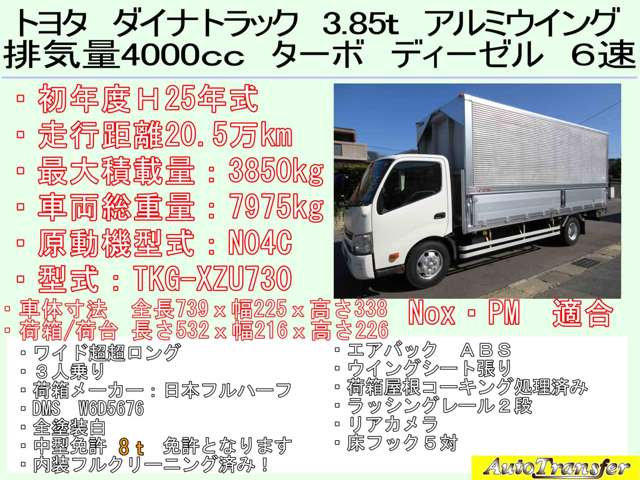 トヨタ ダイナ パネルウイング H25年 () 99