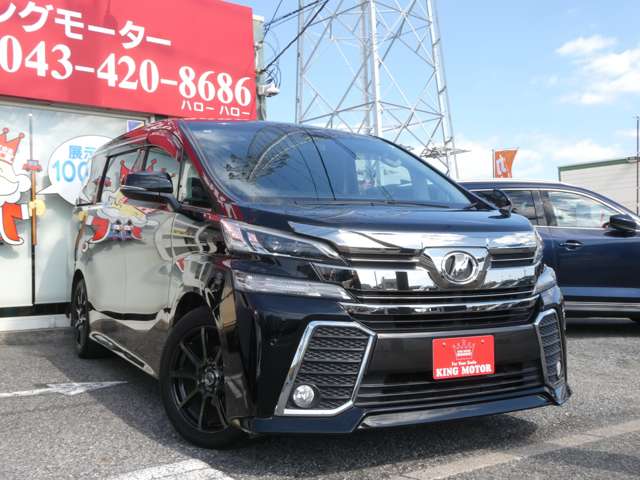 トヨタ ヴェルファイア ２．５ Ｚ H29年 (関東) 99
