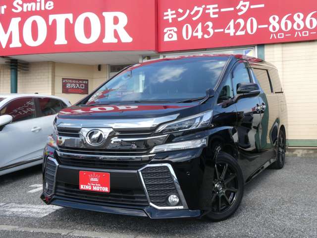 トヨタ ヴェルファイア ２．５ Ｚ H29年 (関東) 99