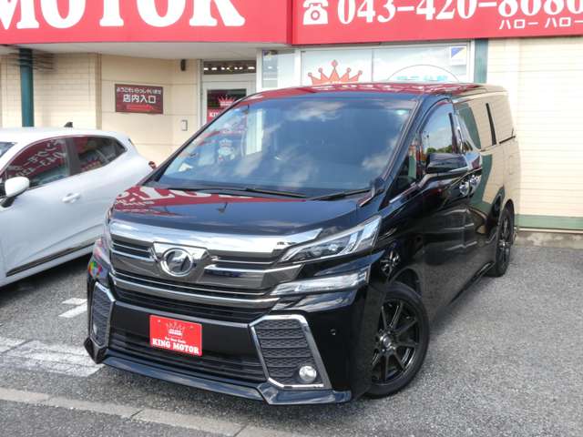 トヨタ ヴェルファイア ２．５ Ｚ H29年 (関東) 99