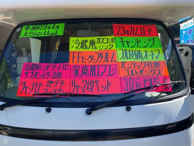 トヨタ カムロード キャンピング H23年 (九州・沖縄) 99