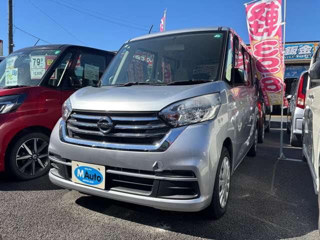 日産 デイズ　ルークス ６６０ Ｓ H29年 (九州・沖縄) 99
